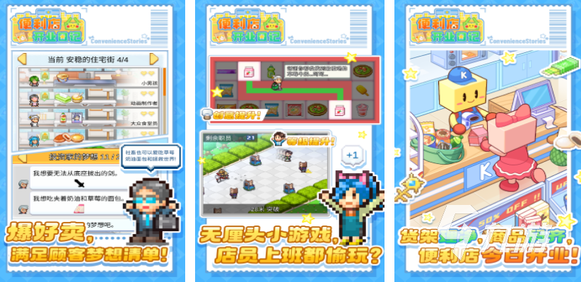 模拟经营便利店游戏分享 2025便利店模拟经营手游盘点