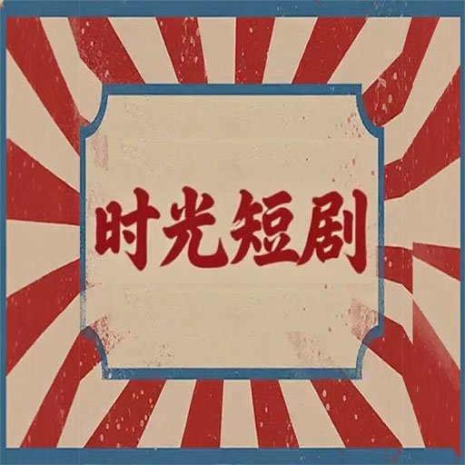 時(shí)光
