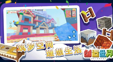 受欢迎的3d沙盒游戏推荐 2025耐玩的沙盒3d手游盘点
