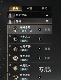 下一站江湖2降龙自创连招怎么构建 下一站江湖2手游自创连招构建攻略
