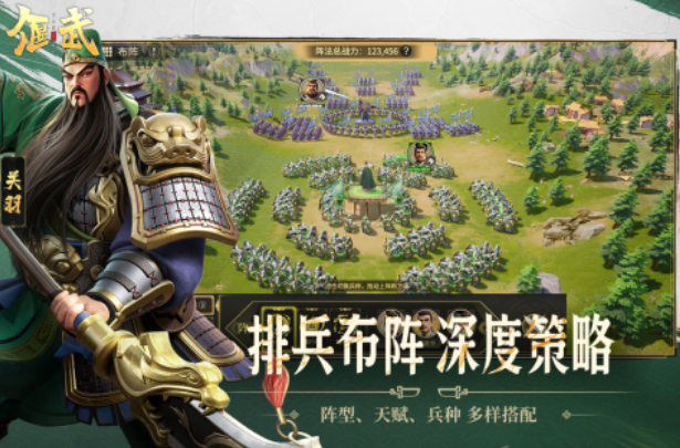 三国策略游戏哪个最好玩 高人气的三国策略手游排行合集2025截图