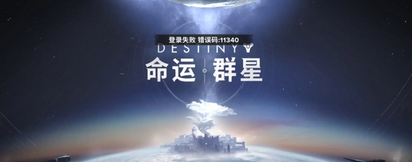 命運(yùn)群星測(cè)試時(shí)間什么時(shí)候 命運(yùn)群星國(guó)服一測(cè)時(shí)間介紹截圖