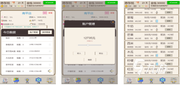 流行的奶茶店小游戏下载推荐 免费的奶茶店游戏大全2025