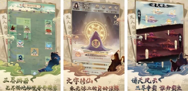 聊天时玩的小游戏大全 2025经典的文字游戏排行榜截图