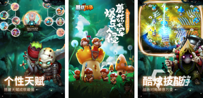 有哪些蘑菇的游戏 2025好玩的蘑菇手游推荐
