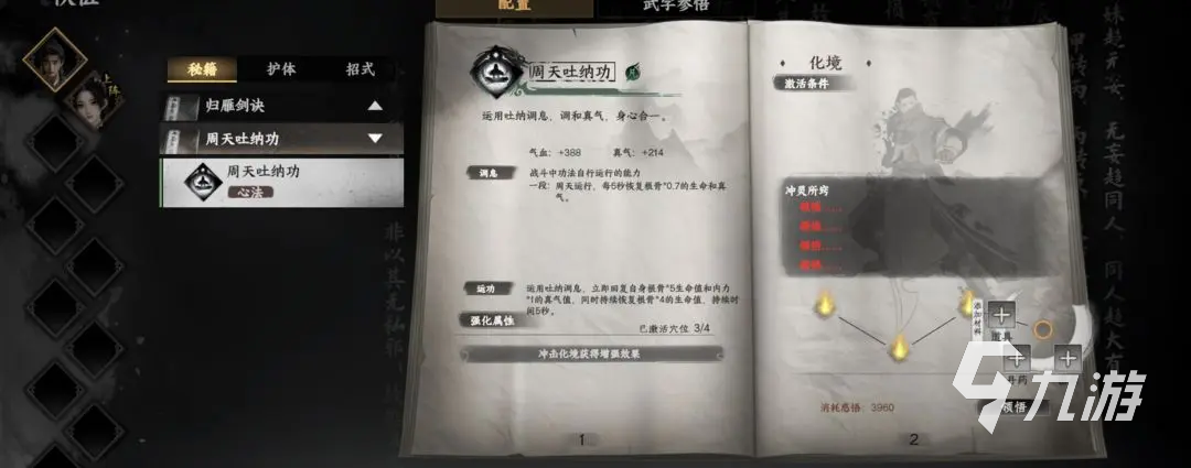 下一站江湖2将门虎子主线剧情攻略 下一站江湖2手游将门虎子剧情分享