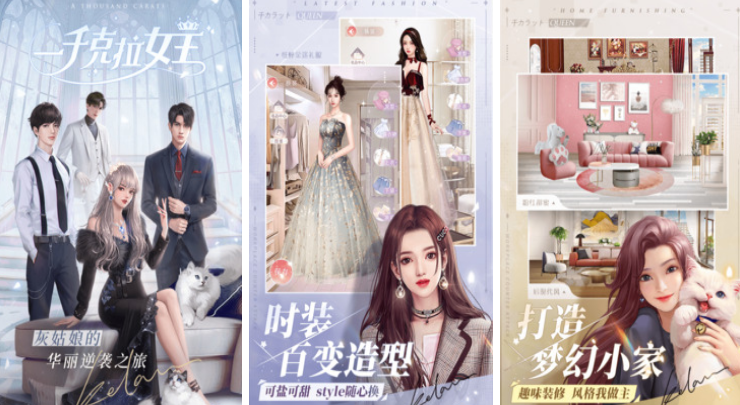 有趣的美女换装小游戏大全有哪些 2025火爆的美女换装手游排行截图
