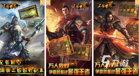 高人气三国机甲游戏哪里下载2025有趣的三国手游下载推荐