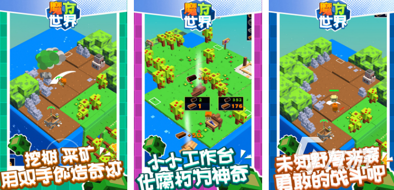 高人气的世界三大沙盒游戏叫什么热门的经典沙盒手游下载分享2025