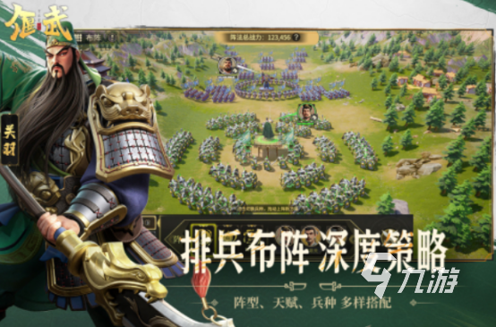 三国策略游戏哪个最好玩高人气的三国策略手游排行合集2025