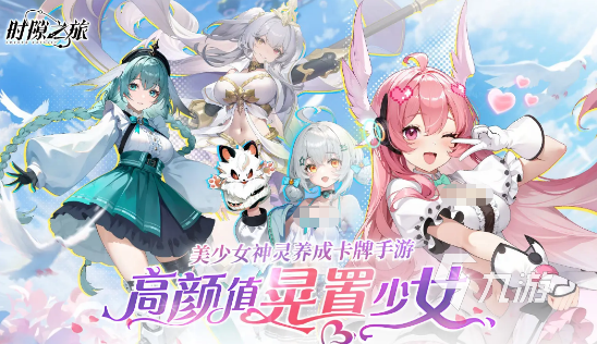 耐玩的十大公认最强回合制手游盘点 2025有趣的回合游戏排行