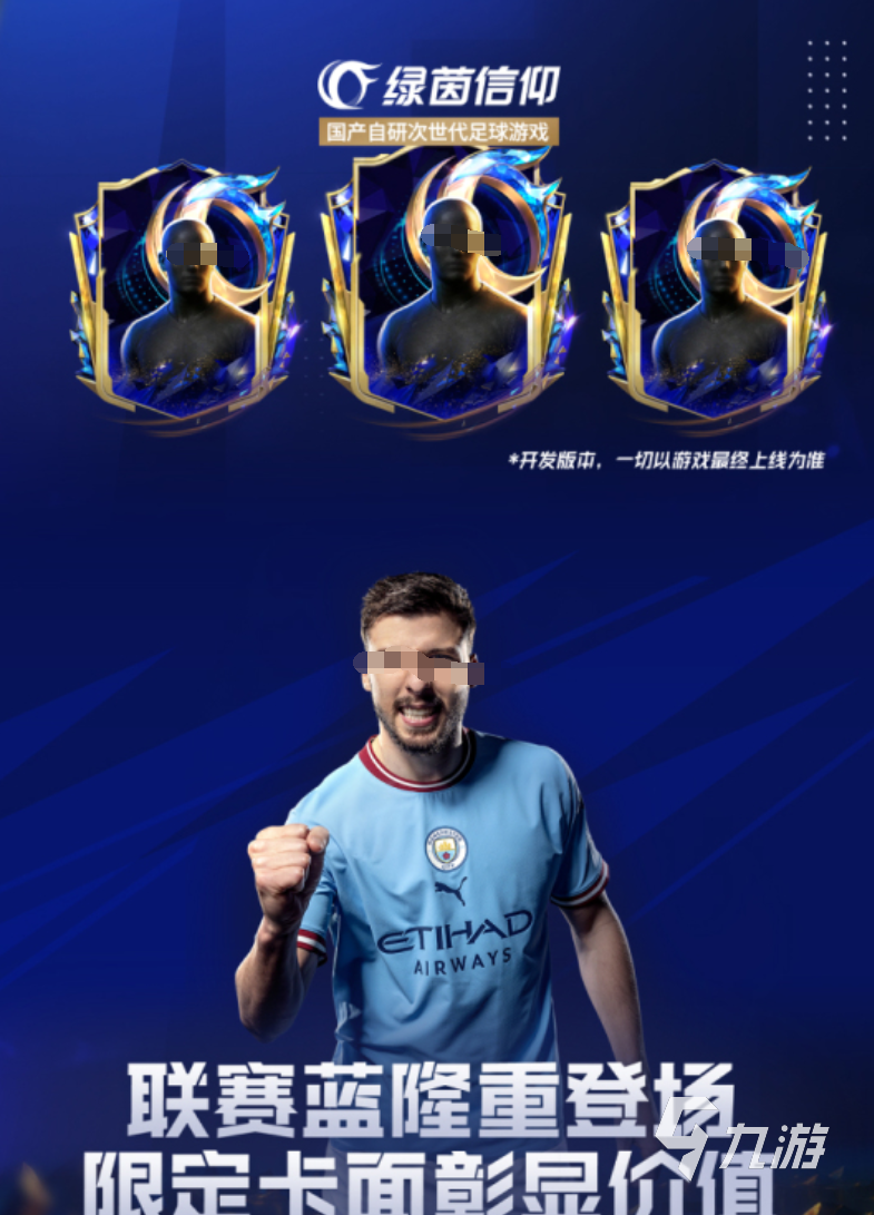 有意思的fifa游戏推荐 2025值得体验的fifa足球游戏合集