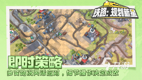 有趣的火车路游戏下载合集 2025必玩的火车路游戏下载大全