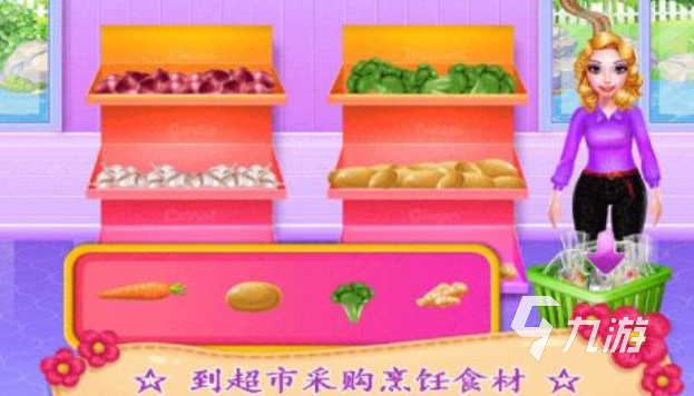 必玩的女生游戏购物游戏大全 2025耐玩的购物游戏合集