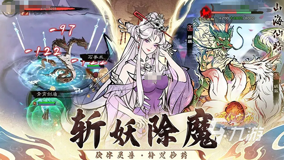 有趣的十大公认最好的仙侠手游分享 2025耐玩的仙侠游戏大全