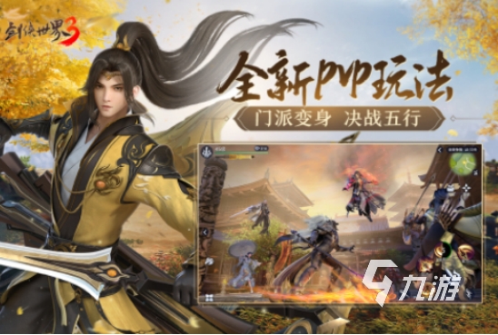 2023最新仙侠手游推荐哪些有趣的仙侠手游下载大全