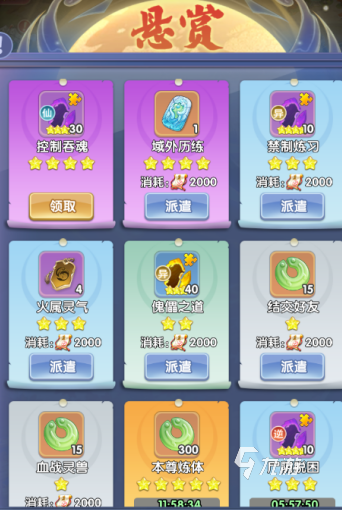 有趣的十大公认最好的仙侠手游分享 2025耐玩的仙侠游戏大全