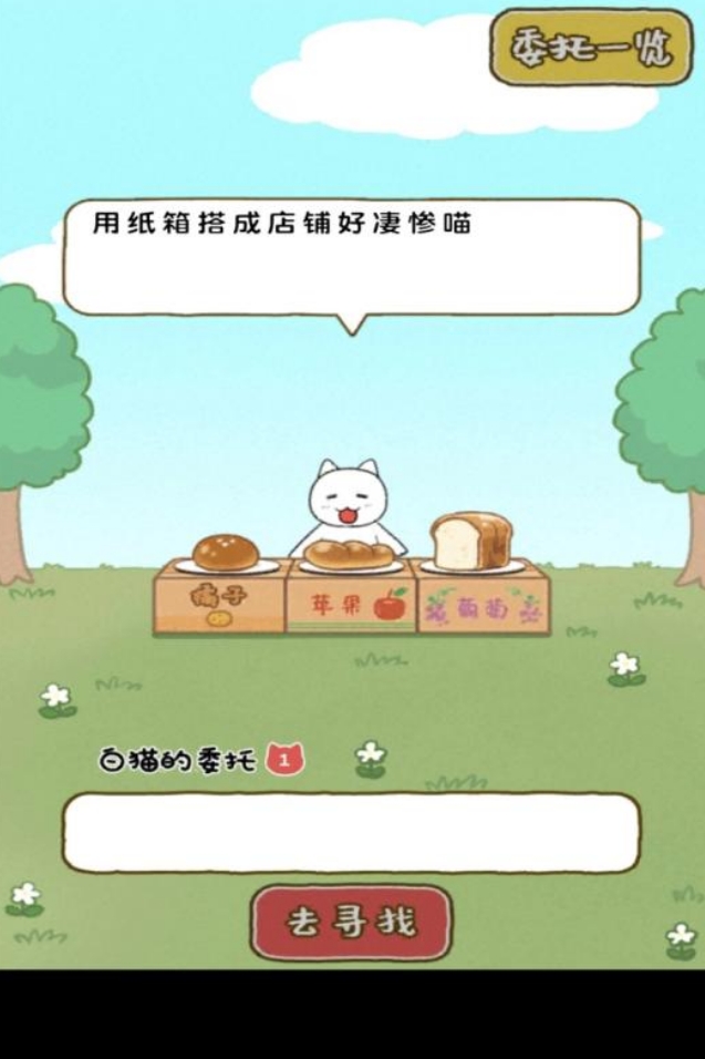 可玩性高的面包店游戲大全 2025火爆的面包店手游盤(pán)點(diǎn)截圖