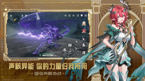 鸣潮截图3