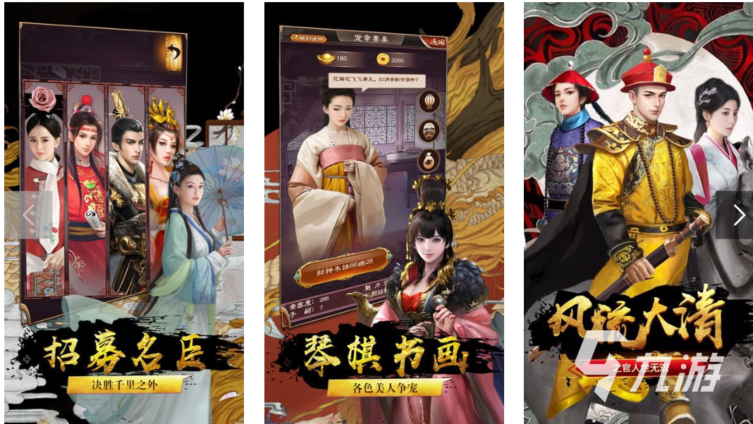 好玩的古代宮廷游戲下載 2025有趣的宮廷游戲有哪些