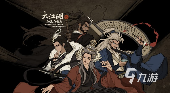 目前最火的武侠手游排行榜 2025必玩的武侠游戏汇总