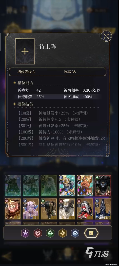 不朽箴言方片阵营如何配队 不朽箴言方片阵容搭配攻略