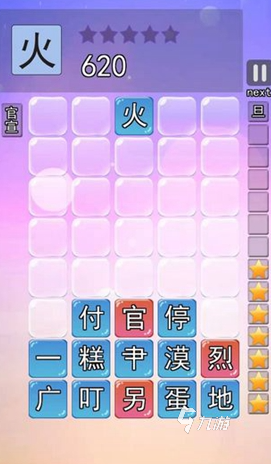 经典的偏旁组合汉字的小游戏推荐 2025好玩的汉字游戏合集