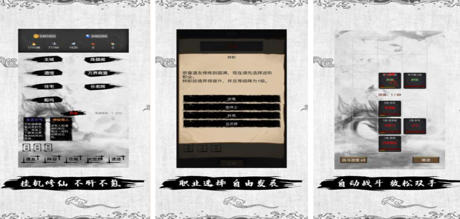 高人气单机修仙游戏有哪些 2025好玩的修仙手游排名截图