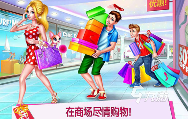 必玩的女生游戏购物游戏大全 2025耐玩的购物游戏合集