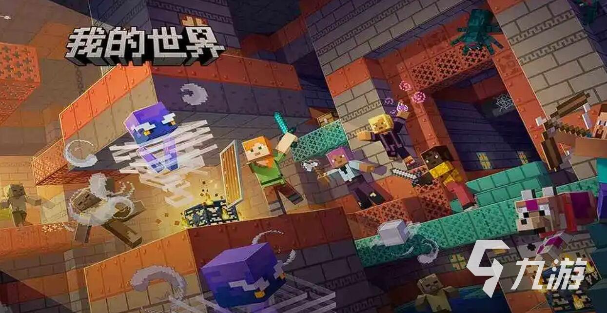 创造世界游戏有哪些 2025最耐玩的创造世界手游推荐