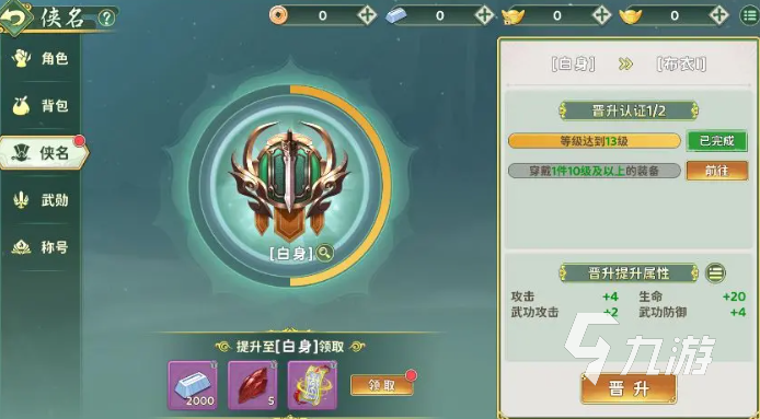 熱血江湖歸來俠名是什么 熱血江湖歸來俠名系統(tǒng)介紹