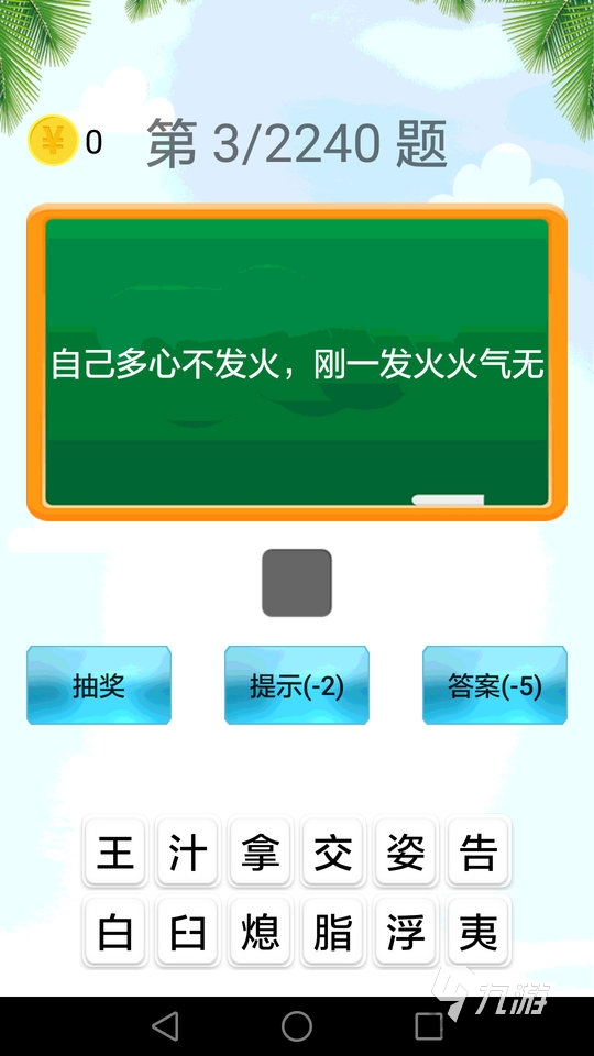 能够猜谜语游戏有哪些 2025好玩的猜谜语游戏合集