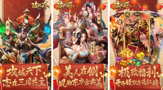 好玩的三国slg手游推荐哪些 2025流行的三国slg手游排名截图