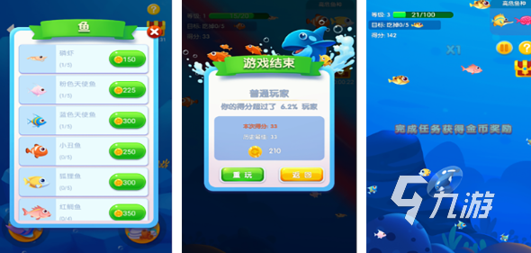 人气较高的吃鱼游戏大全 耐玩的吃鱼游戏排行榜2025