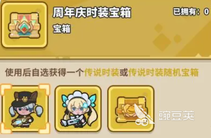 快来当领主周年庆有什么 快来当领主周年庆介绍