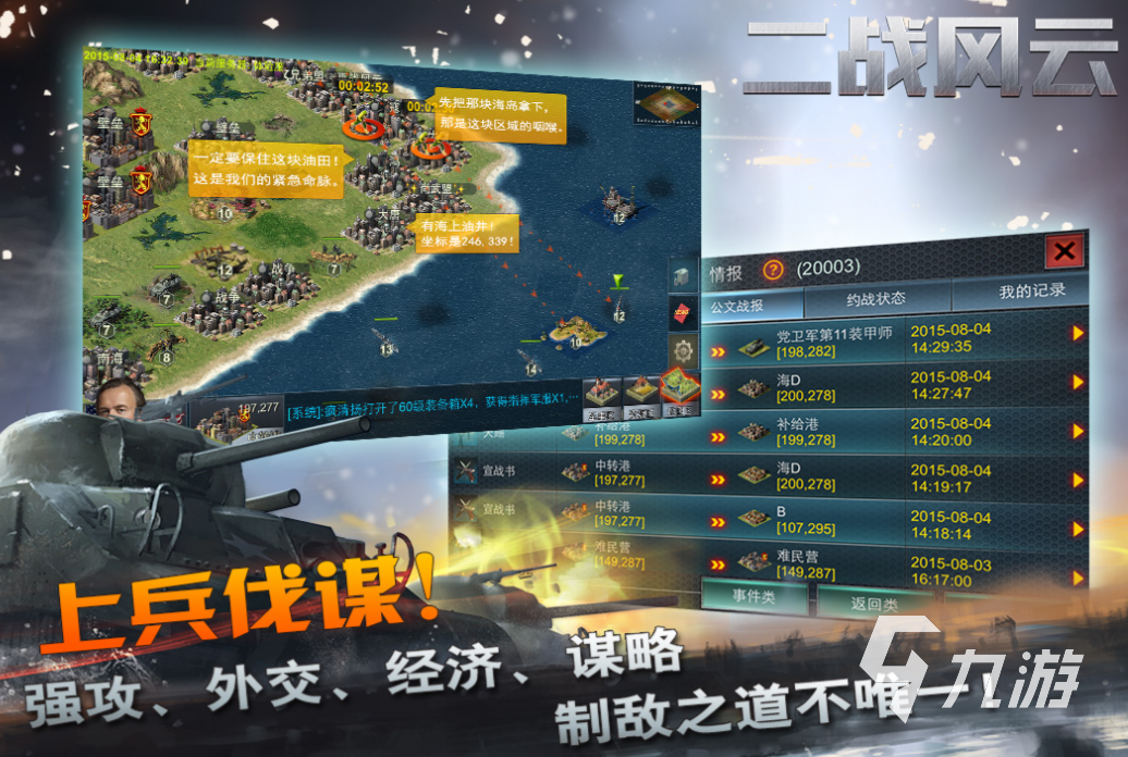 热门的二战题材的策略游戏下载 经典的策略游戏推荐2025