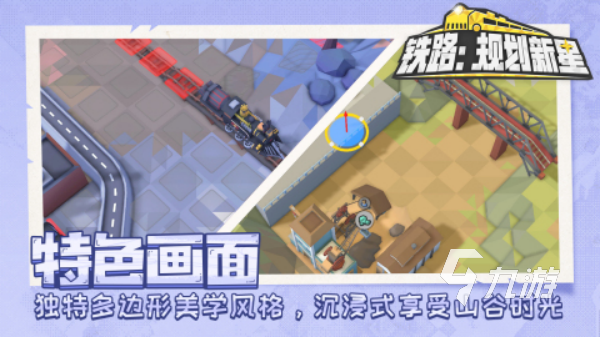 查尔斯游戏合集 最流行的查尔斯火车手游大全2025