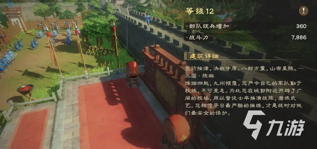 偃武功能建筑有哪些 偃武功能建筑系统玩法分享