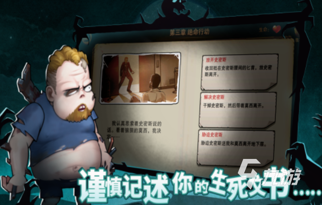 好玩的末日游戲手游有哪些 有趣的末日游戲盤點2025