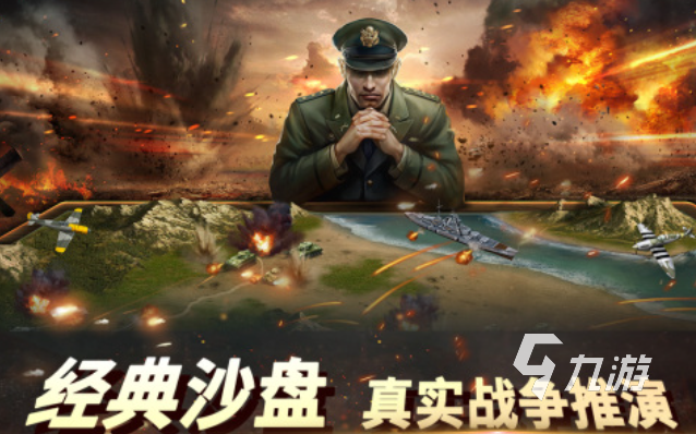 有趣的世界大战游戏下载推荐 好玩的世界大战游戏合集2025