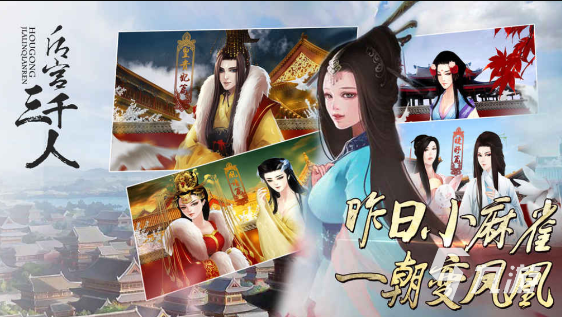 好玩的古代宮廷游戲下載 2025有趣的宮廷游戲有哪些