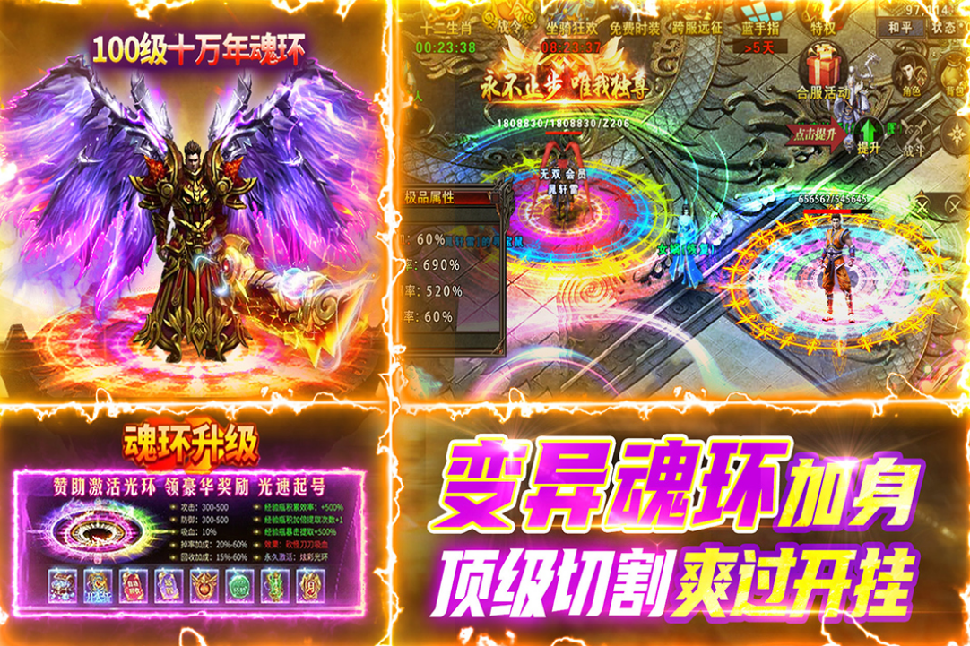 高人气的传奇类游戏大全有哪些 2025火爆的传奇手游分享截图