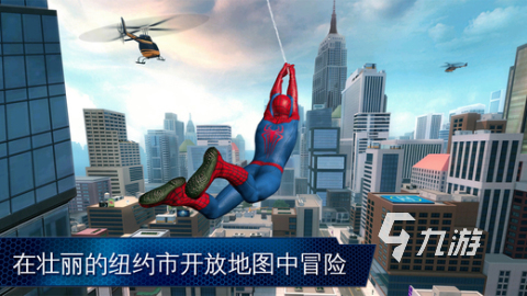 五大热血的超凡蜘蛛侠游戏分享 2025高质量的蜘蛛侠手游有哪些