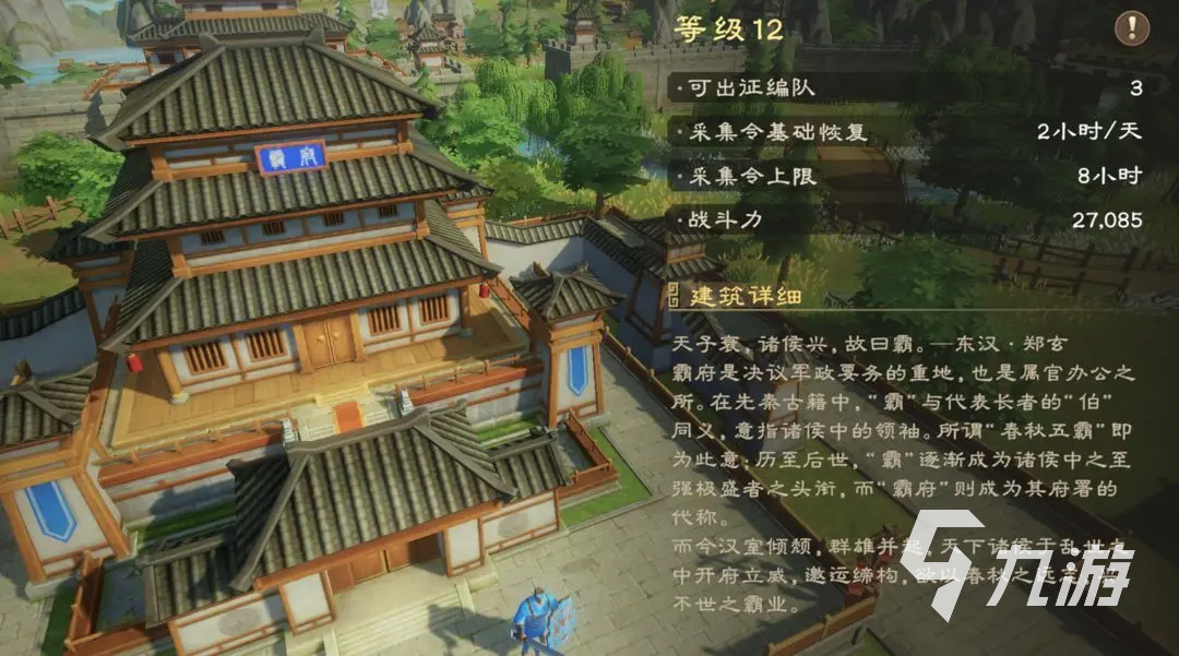 偃武功能建筑有哪些 偃武功能建筑系统玩法分享