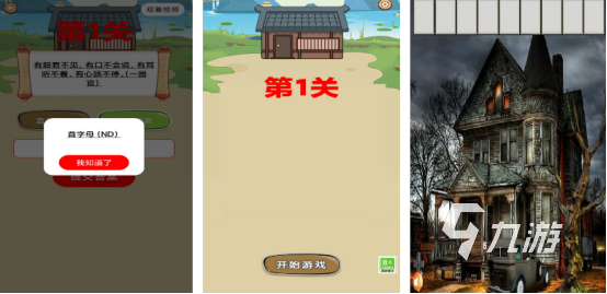 有趣的猜字謎游戲有哪些2025免費的猜字謎手游下載分享