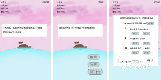 好玩的生存类小游戏有哪些2025流行的生存小游戏盘点