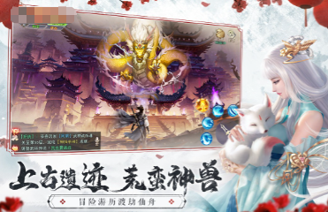 有趣的十大公认最好的仙侠手游分享 2025耐玩的仙侠游戏大全截图