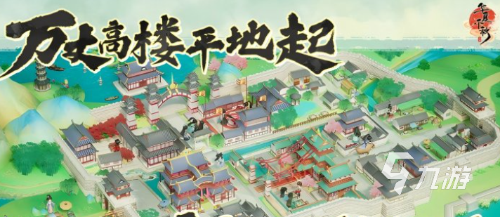 必玩的建造家园游戏排行榜 有趣的建造家园游戏前五2025