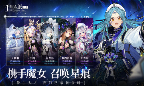 经典的二次元手游新游推荐 2025好玩的二次元游戏合集截图