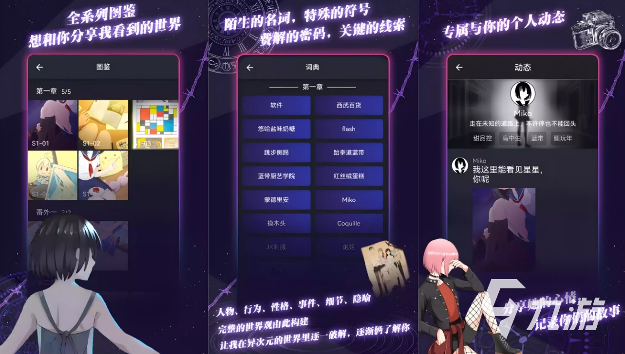 聊天玩的文字互动游戏排行榜 2025聊天玩的文字互动游戏下载合集